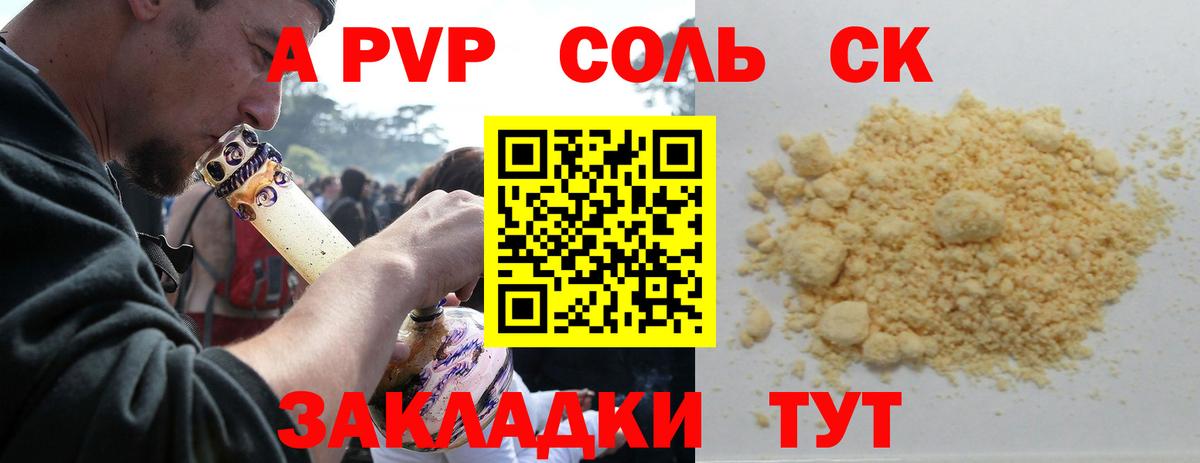 Alfa_PVP кристаллы  Alpha-PVP  Alfa_PVP VHQ  Alfa_PVP мука  Междуреченск  Вход с VPN 