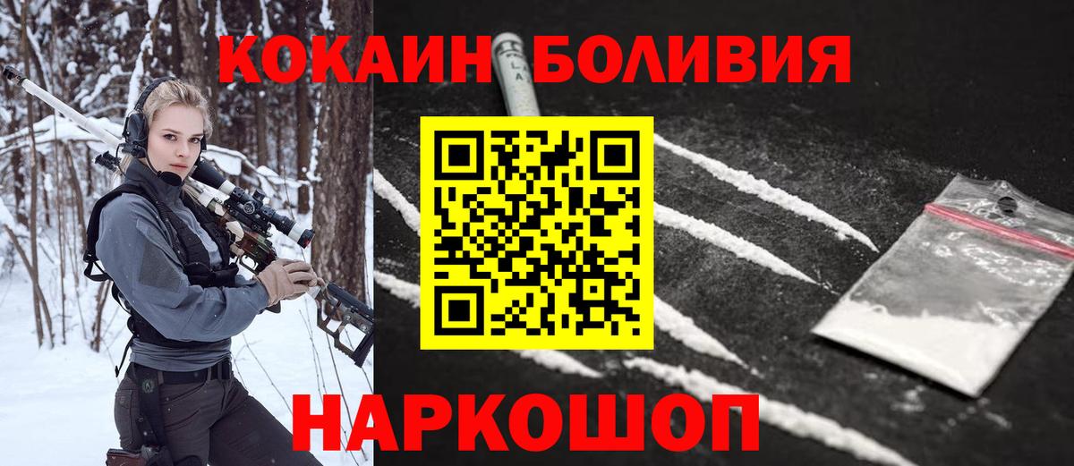 Междуреченск  COCAIN Боливия  COCAIN Колумбийский  Вход с VPN 