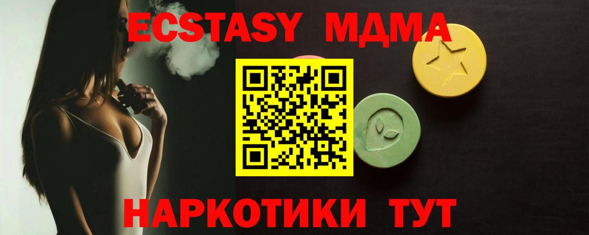 ЭКСТАЗИ 99%  Вход с VPN  цены   Междуреченск  Экстази XTC 