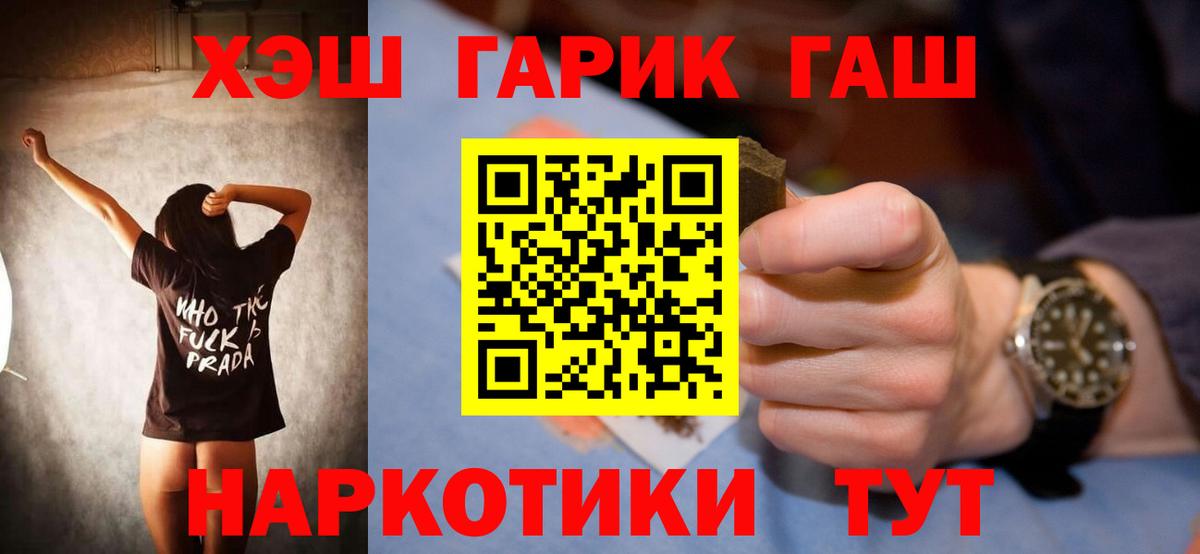 ГАШ ice o lator Междуреченск