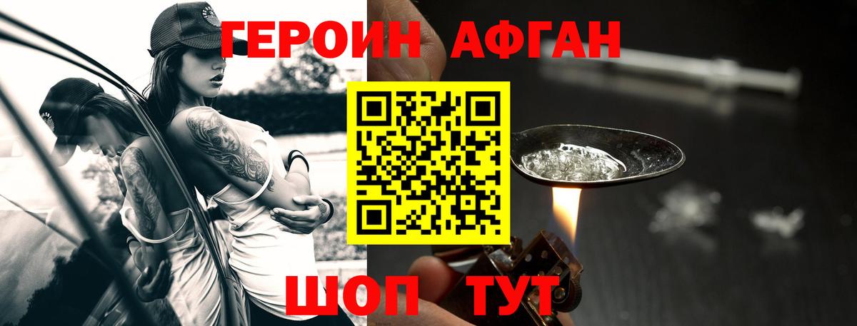 Междуреченск  Героин хмурый  Вход с VPN 