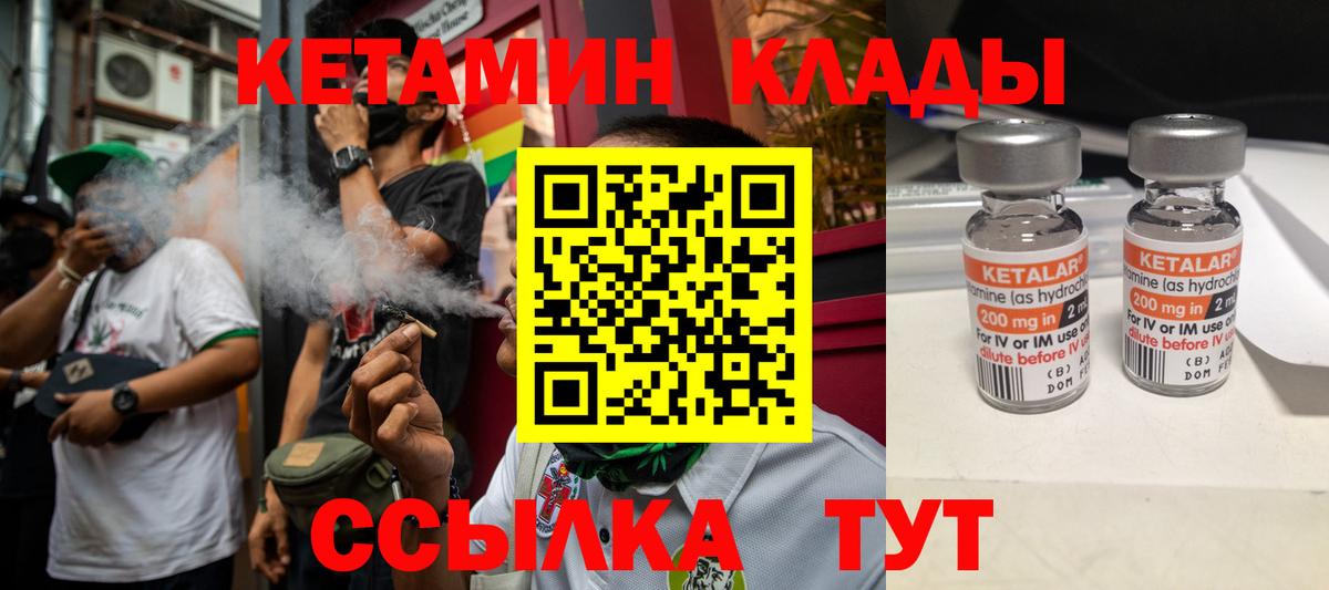 Кетамин ketamine Междуреченск