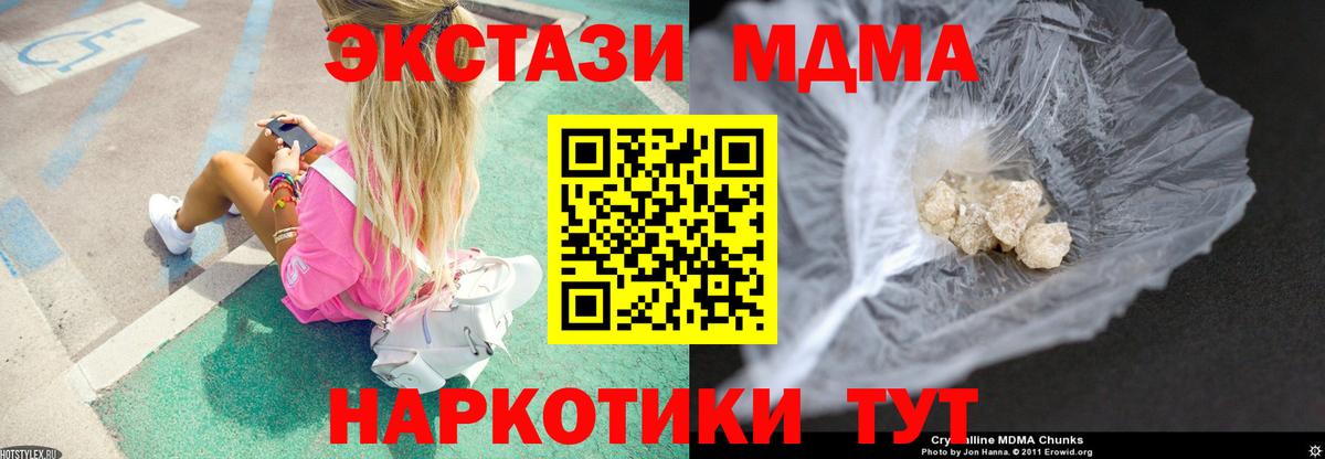 МДМА  Вход с VPN  Междуреченск  МДМА VHQ 