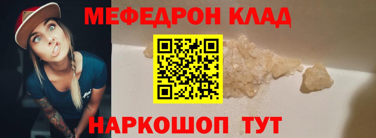 МЕФ мука Междуреченск