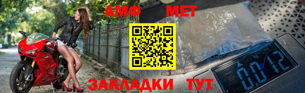 Метамфетамин мет Междуреченск