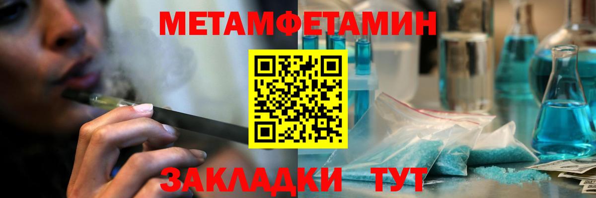 МЕТАМФЕТАМИН  Метамфетамин винт  Метамфетамин винт  Вход с VPN  Междуреченск 