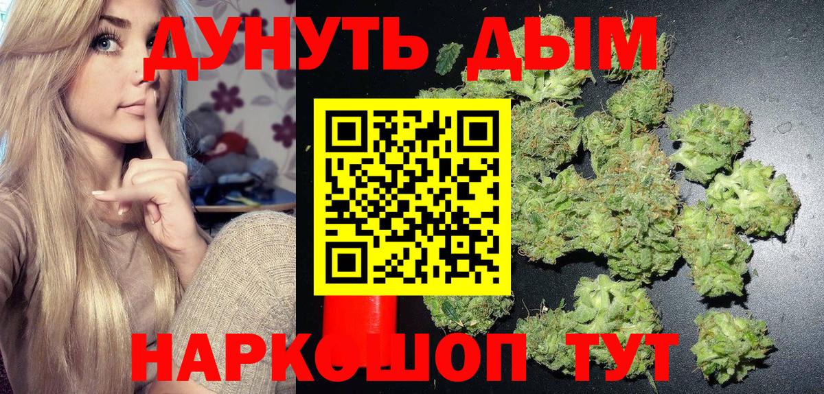 МАРИХУАНА гибрид  Марихуана план  Шишки марихуана OG Kush  Междуреченск  Вход с VPN 
